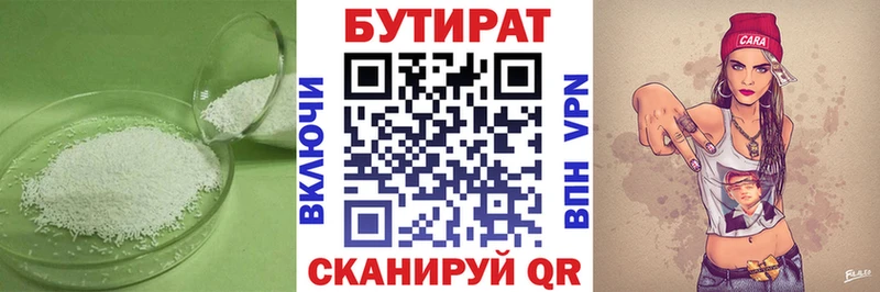 Купить закладки  Топки  Бутират вода 