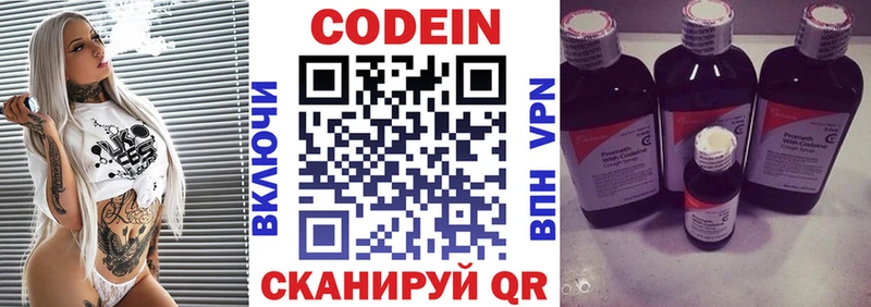 Кодеиновый сироп Lean Purple Drank Топки