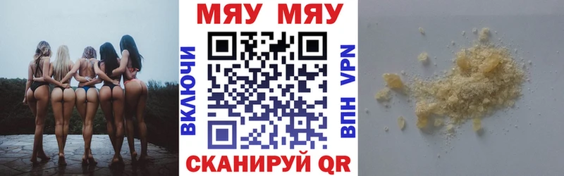 МЕФ VHQ  Купить закладки  Топки 